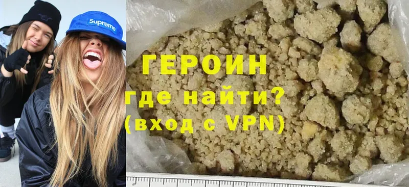 Героин Heroin  Анадырь 